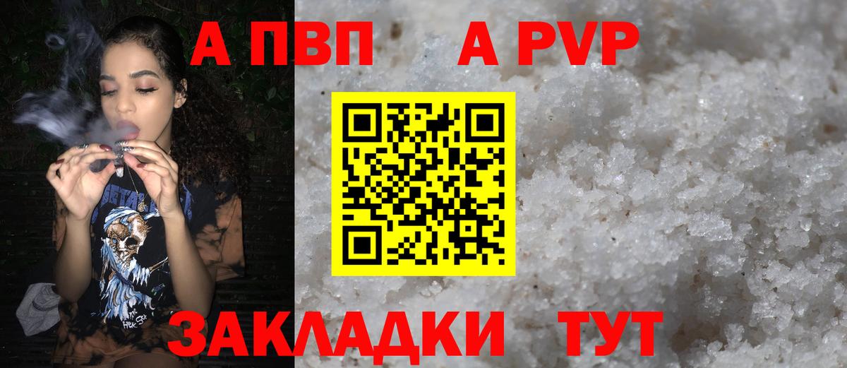 Alpha-PVP СК КРИС Сергиев Посад