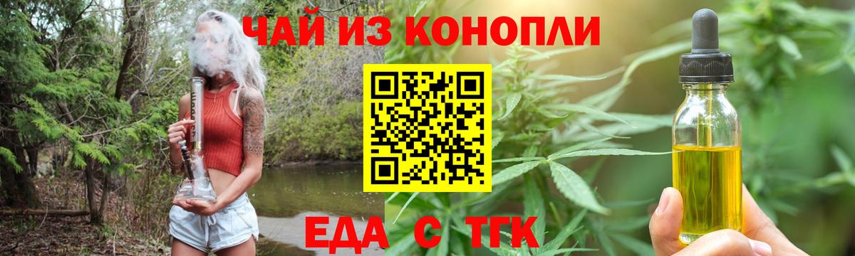 Еда ТГК марихуана Сергиев Посад