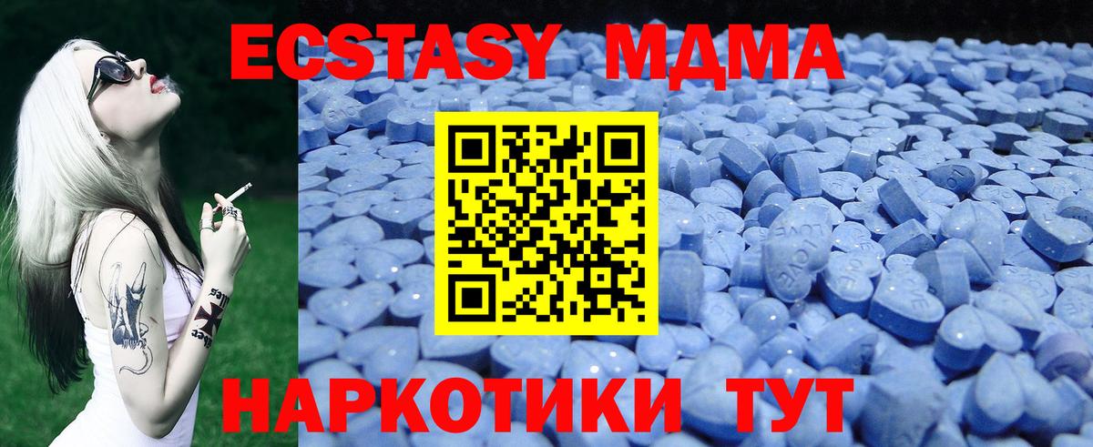 Экстази  Вход с VPN  omg ССЫЛКА  Экстази круглые  Сергиев Посад 