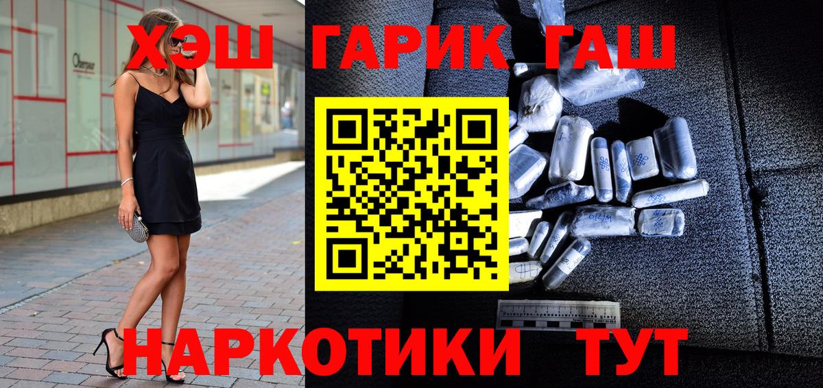 ГАШ убойный Сергиев Посад