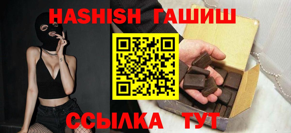 ГАШИШ Изолятор  Вход с VPN  ГАШ ice o lator  Гашиш  Сергиев Посад 