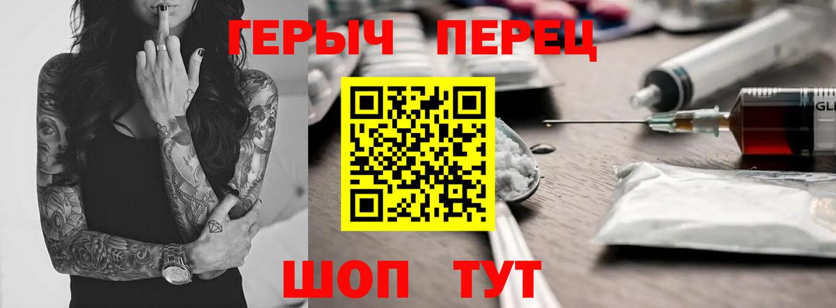 Героин  Вход с VPN  Сергиев Посад  Героин гречка 