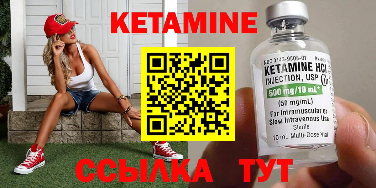 Кетамин VHQ Сергиев Посад