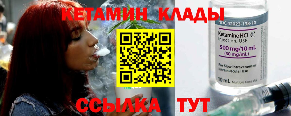 КЕТАМИН VHQ  Вход с VPN  Сергиев Посад  КЕТАМИН VHQ 