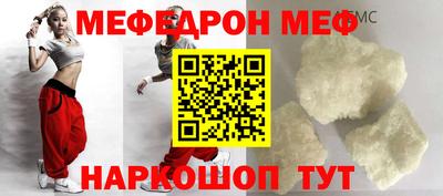 мефедрон VHQ Обнинск