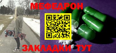 мефедрон VHQ Обнинск