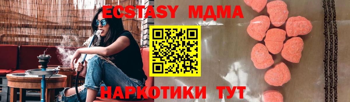Сергиев Посад  МДМА Molly  Вход с VPN  МДМА  МДМА молли 