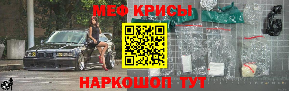 Мефедрон 4 MMC  Мефедрон mephedrone  Сергиев Посад  Вход с VPN 