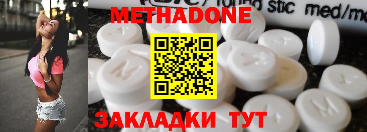 omg ТОР  Метадон methadone  Сергиев Посад  Вход с VPN  МЕТАДОН кристалл 