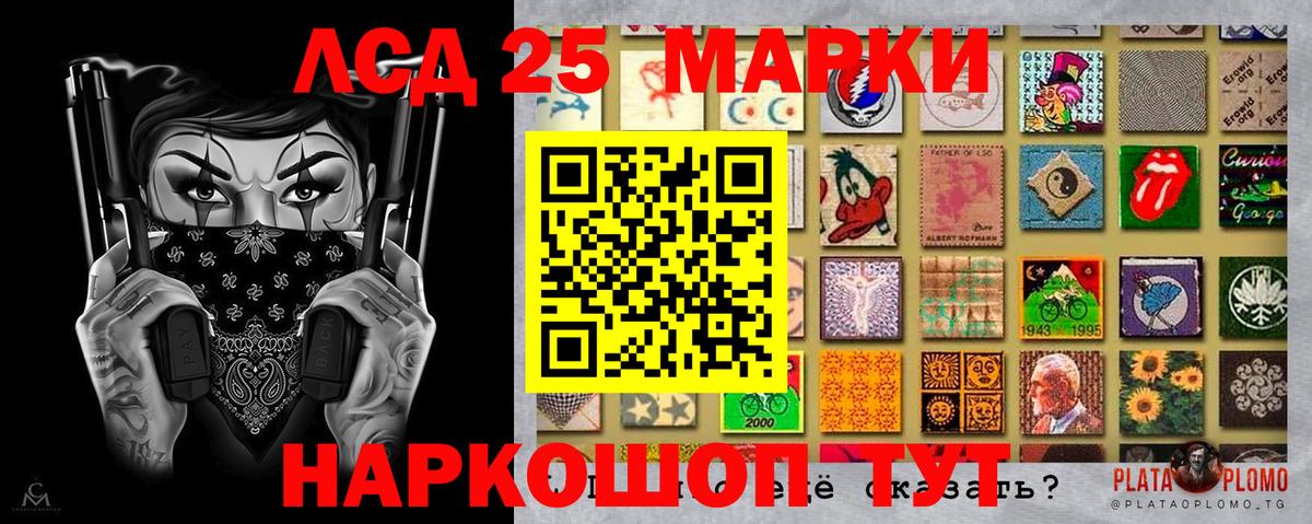 Сергиев Посад  Марки N-bome 1500мкг  Вход с VPN 