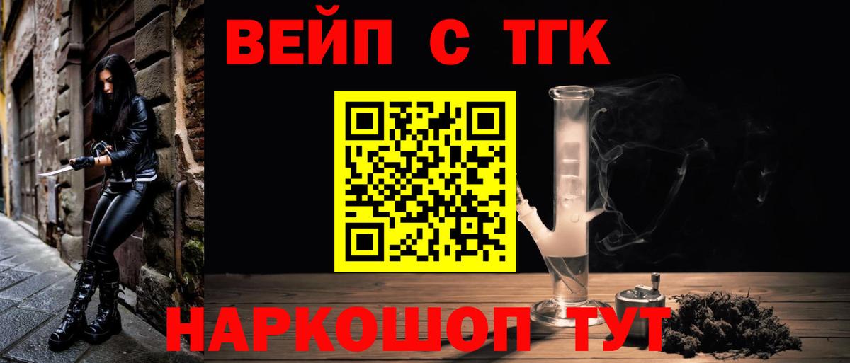 Дистиллят ТГК концентрат Сергиев Посад